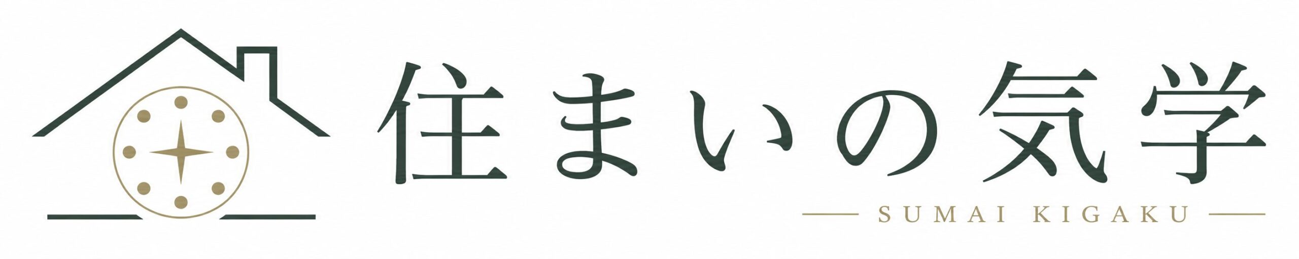 住まいの気学